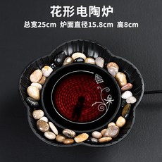 茗器堂 圍爐煮茶器，家用室內中式煮茶壺，電陶爐烤茶爐，玻璃泡茶壺, 1個, 花形電陶爐