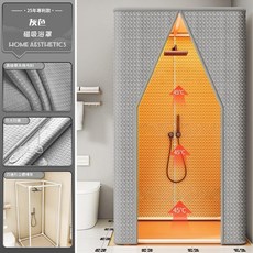 HOME AESTHETICS 加厚保溫磁吸浴罩 冬季保暖防寒, 雙人款 90*90*200, 1套