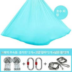 플라잉요가 해먹 가정용플라잉요가 원단 피트니스 고정 탄성 스트랩 세트 해먹천, 5m레이크블루(높이2.5-3.2m), 1개