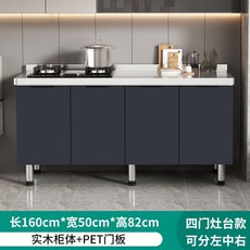 簡易組裝不鏽鋼廚房碗櫃：多層收納、經濟實用、出租房適用，打造整潔廚房空間, 1.6米灶台款(不帶灶), 1個