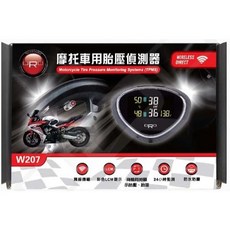 W207 無線胎壓偵測器 摩托車 機車用, 1個