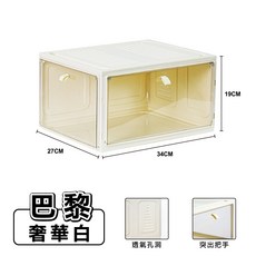 磁吸多用途收納盒 雙開鞋盒鞋櫃 可疊加收納防塵鞋盒, 巴黎-奢華白【超取限5個】