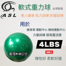 ASL 軟式重力球, 隨機出貨, 1個