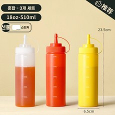 A 업소용 소스통 투명 3개세트 800ml 대용량 넓은입구, 1개, I. 50ml 3개입 혼합색 농축 4mm 소구경 스퀴즈