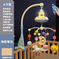遙控夜光版 嬰兒床鈴 800+內容 柔軟燈光 可調音量 11首兒歌 5個故事 800+催眠曲 定時關閉 唱轉可分離 360°低速旋轉 45°科學視角, 藍色, 1個