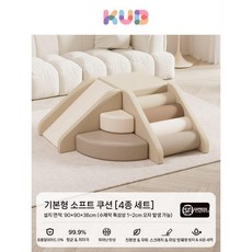 정글짐 실내 미끄럼틀 쿠션 카페 놀이기구 매트 가정용, 등반+슬라이딩 4인조