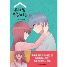 我家的田螺4, C&C Revolution股份有限公司