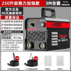 德力西電氣 250家用電焊機 小型220v便攜手提電焊機, 1個, 【智能焊接小工程電焊機】性能出色品質保證,【精準焊接熱銷電焊機】全套