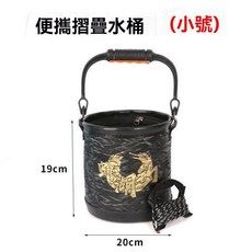 圓形塑料EVA魚桶 防水摺疊釣魚水桶 戶外伸縮儲水桶, 直徑20cm提手款 黑色