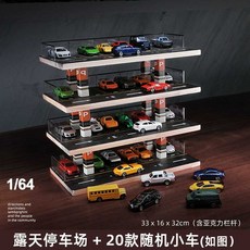 프라모델 레트로 미니카 진열대 미니어처 다층 전시대, 1개, 4층 (20대)