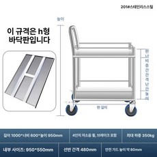 미소샵 스텐서빙카 운반카트 업소용카트 써빙카, 1개, 201 스테인리스강 1000 x 600x950, 기본 젖꼭지 단계