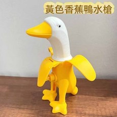 香蕉鴨按壓水槍 遠射程 大容量, 1套, 【黃色】香蕉鴨水槍
