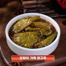 고른 양념 돼지갈비 구이 멍석말이 750g 3개, 호랑이 가죽 청고추 170g