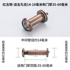家用防盜門通用貓眼門鏡遮擋蓋子 入戶門可視高清門眼堵孔, 1個, 孔徑14-18毫米門厚35-60毫米