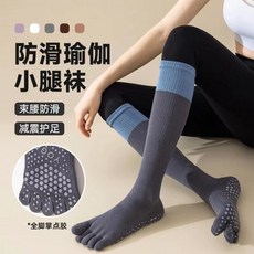 五指襪女瑜伽防滑襪壓力運動小腿襪健身專業跑步及膝襪高筒瑜伽襪7QJX