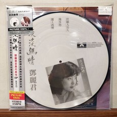 張大韜全新圖案彩膠45轉 鄧麗君 淡淡幽情 限量流水號 180g Polydor 5545558, 1個