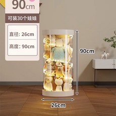 투명 인형정리함 장난감 26x50cm 수납함 정리, 1개, W. 흰색 커버 야간 조명 인형 30개 수납 가능 26