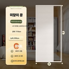 무타공 중문 셀프설치 슬라이딩 셀프 화이트 현관 도어, 1단, AO. 1.1m 도어형 (높이 2m)