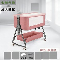 Penfy 嬰兒多功能床搖籃 可摺疊, 桃心高碳鋼簡配版（）