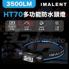 IMALENT HT70 3500流明三重光源多功能防水頭燈 戶外露營燈 照明燈, 1個