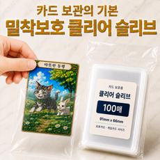 코코로이 포켓몬카드 호환 슬리브 포토카드 슬리브, 100개, 투명