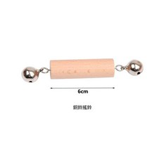 蒙氏早教益智搖鈴, 兩頭圓柱鈴鐺0.1, 1套