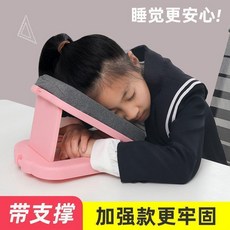 午睡枕頭 趴睡枕, 陞級帶支撐加強款 粉