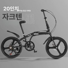 알루미늄 접이식 자전거 초경량 휴대용 성인용, 20inch, 블랙 알루미늄 일체형 휠