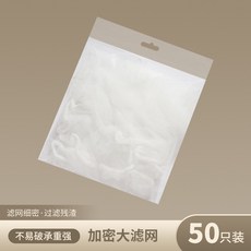 廚房水槽過濾網吸盤洗碗池剩飯剩菜水池防堵洗菜盆洗水果瀝水網架, 1個, 瀝水網【50個裝】:如图