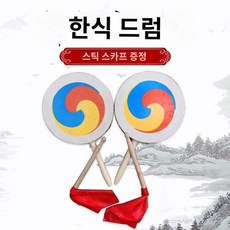 무용 소고 한국 교구 북 사물놀이 음악 악기 국립 공연 준비물 무대 전통, 20cm 원목색 드럼 스틱 사각 타월 증정, 1개
