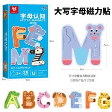 馬鹿先生 兒童早教磁力拼圖 字母數字認知 幼兒園益智玩具, 1個, 字母認知（大寫）26片,馬鹿先生磁力拼圖