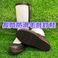 丸七釣具 長筒防滑毛氈釘鞋 防水 磯釣海釣適用, 詳見包裝, 詳見包裝, 3L - 28.5cm