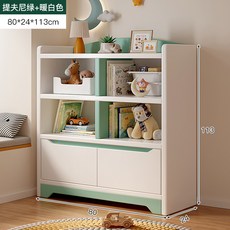 落地靠牆兒童學生書架, 15MM實木生態板薄荷綠三層80CM帶防塵櫃門:升級加厚 靈活組合