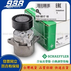 938嚴選 W461 W463 W464 W601 W639 皮帶盤惰輪 冷氣發電機調整惰輪, 這是--INA 534 0481 10, 這是--INA 534 0481 10