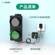 교육용신호등 횡단보도 안전센터 220v 학습 교통안전 조명 어린이 교통신호등 표지판, 4. 분리형 (버튼), 1개
