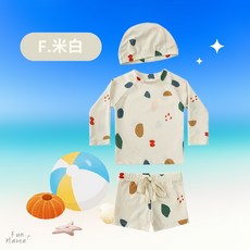 Fun Mama 男童兩截式長袖泳裝