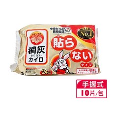 桐灰 暖暖包 貼式 24小時溫暖 手握式 10片/包, 1個