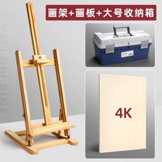 臺灣出貨 畫架 繪畫闆 畫闆 木頭展示架 畫闆架 炫方桌麵小畵架臺式桌上專用畵闆架美術生專用可調節素描工具套裝, 松木畫架+大收納盒