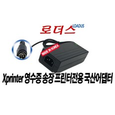 Xprinter 송장프린터XP-420B XP-460B XP-DT108K용 24V 국산 /보호회로/KC안전인증