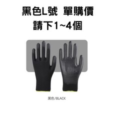 PU 手套 L號 灰色 工作手套 防滑耐磨 適用一般男性, 1個, 黑色L