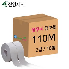 [진양제지] 물에잘녹는 무형광 2겹 점보롤 *옵션선택, 1개, 110m, 16롤