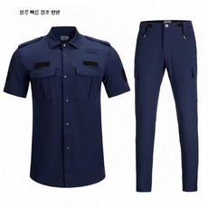 남성 여름 근무복 사방스판 속건 보안복 블루 블랙 근무 유니폼