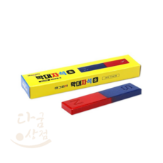 교재용 소 자석놀이 막대자석 막대기자석 스틱자석