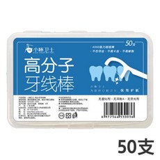 小啄衛士 高分子牙線棒, 1個, 牙線棒｜盒裝（５０入）