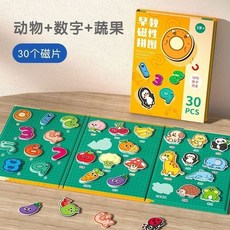 磁性拼圖 兒童早教 益智啟蒙磁力書 認知玩具, 1個, 益智磁力拼圖[動物+數字+蔬果]