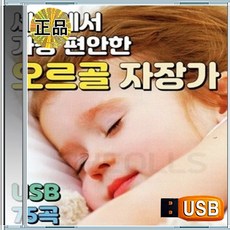 USB 유아 아기 편안한 클래식 오르골 자장가 75곡