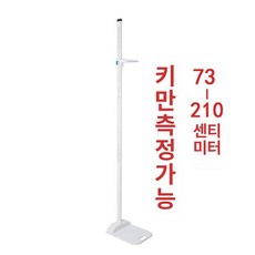 키측정 신체검사 수동 체중계 보건소 키재기 한의원 병원 충전 학생용, 1개, 화이트 73-210cm 만측정, 기본 모델명/품번