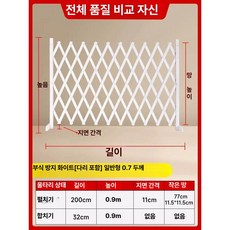 강아지 울타리 패브릭 가림막 공간분리 펜스 안전망 애견, 화이트 표준 0 9m 2m 골든리트리버 등