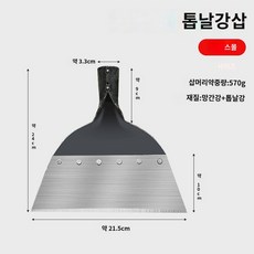 바닥청소 대형 새로운 제설작업 돼지 빙판길 업그레이드 농장 거름삽, 분뇨삽 청소삽(소형)(단수)