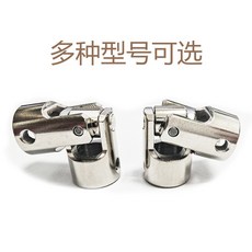 臺灣熱銷 金屬萬嚮節聯軸器 十字萬嚮節 轉嚮器關節 萬嚮接頭 車船模型配件, 2*2, 1個